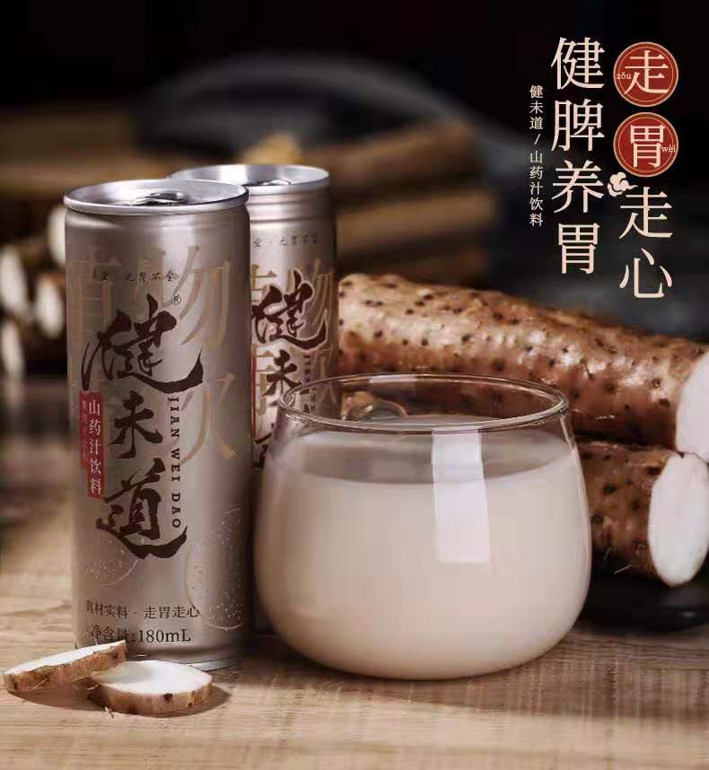 御品怀药—山药汁灌装180ml*