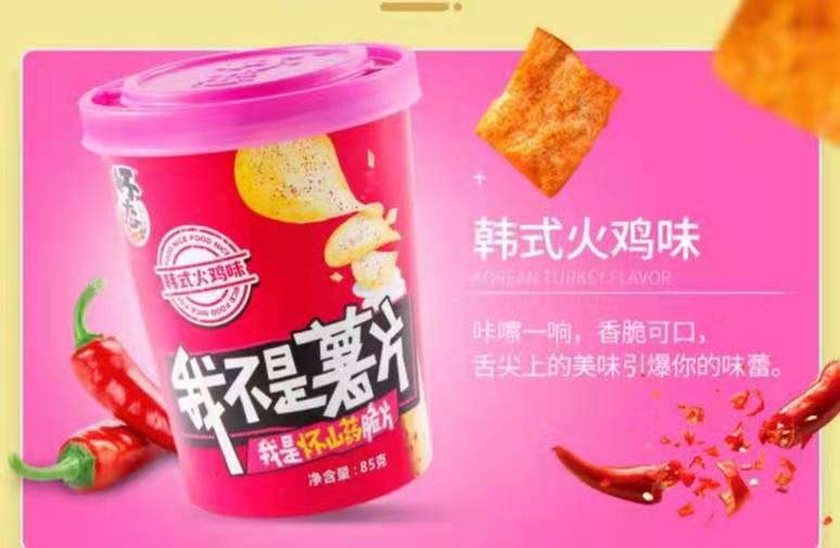 御品怀药—怀山药脆片（香葱排骨味）