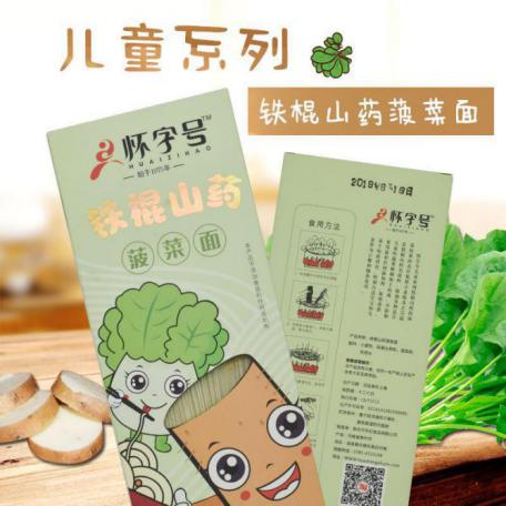 御品怀药—铁棍山药 菠菜面