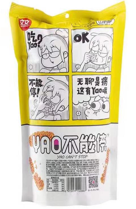 御品怀药—YAO不能停（山药酥）