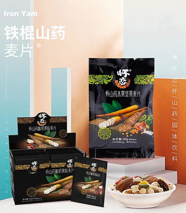 御品怀药—山药酸奶果粒麦片