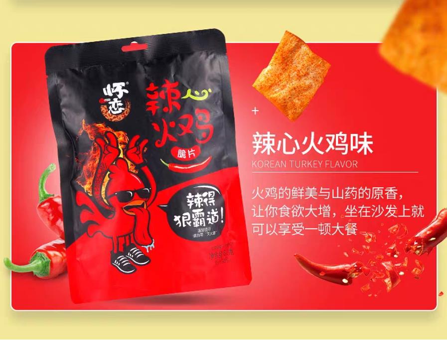 御品怀药—怀山药薄片（火鸡）