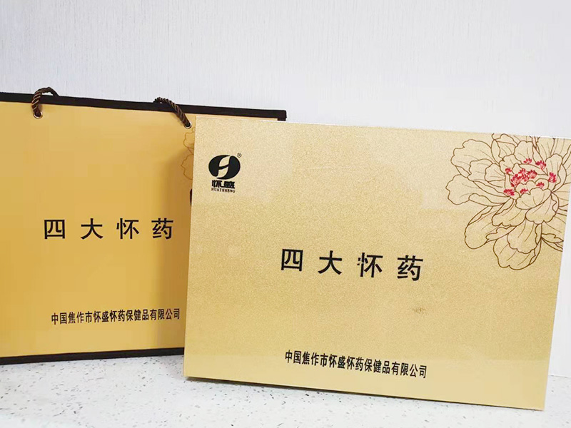 御品怀药—怀盛四大怀药
